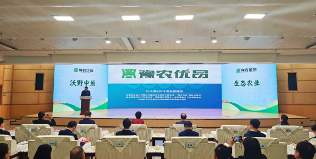 省农业农村厅正式发布了首批“豫农优品”商标及标识使用人名录，玩球通(中国)一站式服务平台入选AAAA级品牌名录