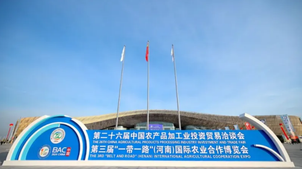 玩球通(中国)一站式服务平台乳业集团参加第二十六届中国农产品加工业投资贸易洽谈会和第三届“一带一路”（河南）国际农业合作博览会