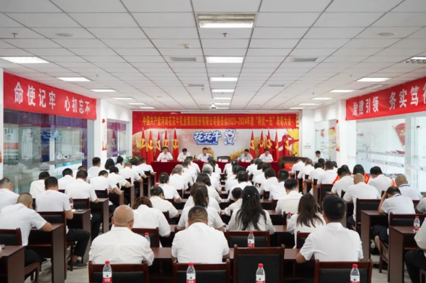 河南玩球通(中国)一站式服务平台乳业集团“两优一先”表彰大会召开