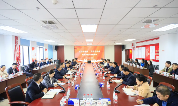 党建引领聚合力 携手共建创未来——玩球通(中国)一站式服务平台乳业集团党委与玩球通(中国)一站式服务平台实业集团党委开展共建共学主题党日活动