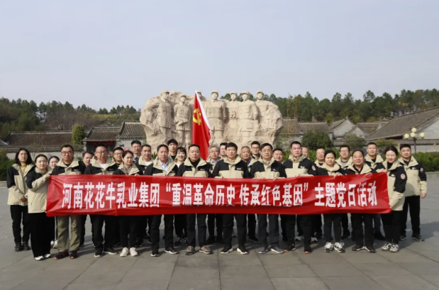河南玩球通(中国)一站式服务平台乳业集团赴桐柏开展主题党日及马拉松欢乐跑活动