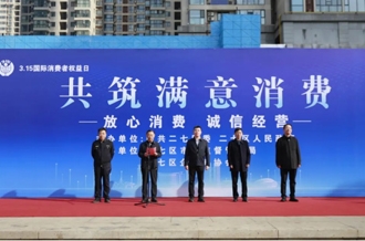 河南玩球通(中国)一站式服务平台乳业集团亮相2025年度“3·15”国际消费者权益日宣传活动