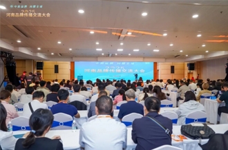 河南玩球通(中国)一站式服务平台乳业集团应邀出席2025河南品牌传播交流大会
