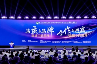 河南玩球通(中国)一站式服务平台乳业集团参加2025中国奶业大会 ——以创新品质擦亮金字招牌